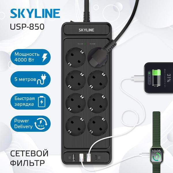 Изображение товара Сетевой фильтр Skyline USP-850 PD3.0 черный