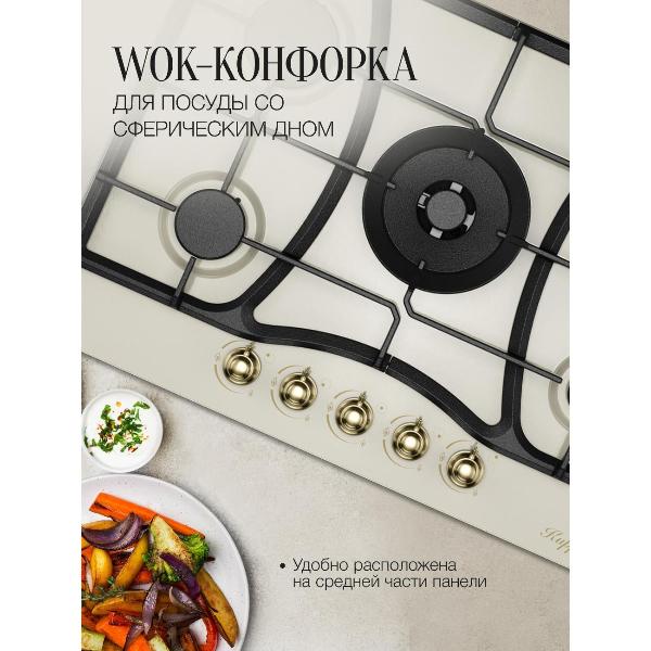 Изображение товара Встраиваемая газовая панель независимая Kuppersberg FS 710 C Beige