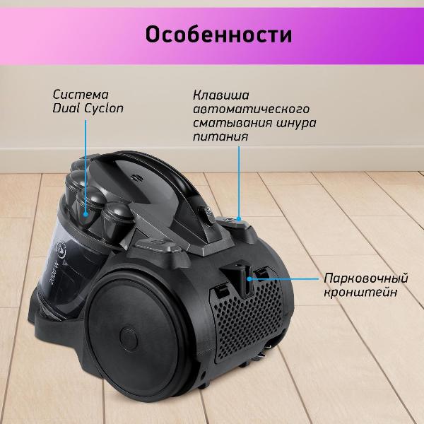 Изображение товара Пылесос с контейнером для пыли BBK BV1505