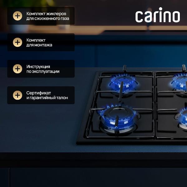 Изображение товара Встраиваемая газовая панель независимая CARINO CH60Q40B401