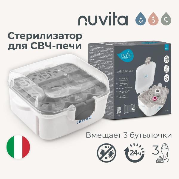 Изображение товара Стерилизатор для бутылочек Nuvita 1085 Stericompact sterilizer
