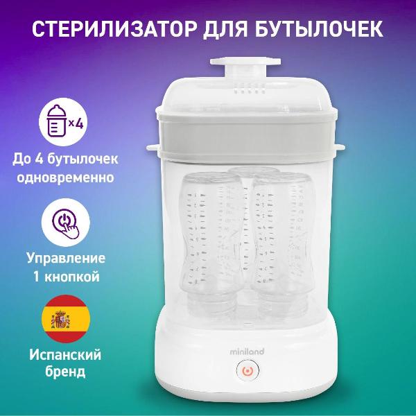 Изображение товара Стерилизатор для бутылочек Miniland Mini Steamy 89580