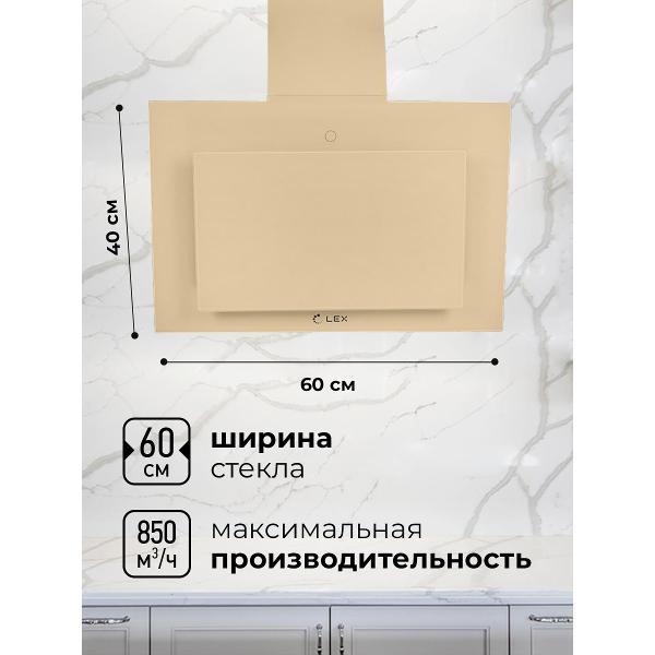Изображение товара Вытяжка LEX GS 600 IVORY