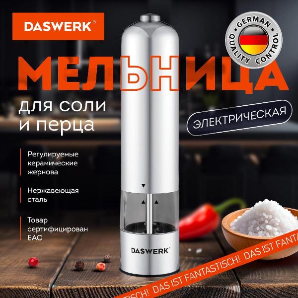 Изображение товара Мельница для специй DASWERK PM-1