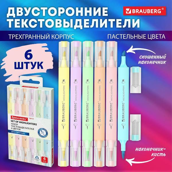 Изображение товара Текстовыделитель Brauberg TIP-D двуст 6шт ассорти