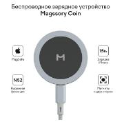 Изображение товара Беспроводное зарядное устройство Magssory WCH015