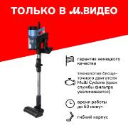 Изображение товара Пылесос ручной (handstick) Grundig VCP 8330