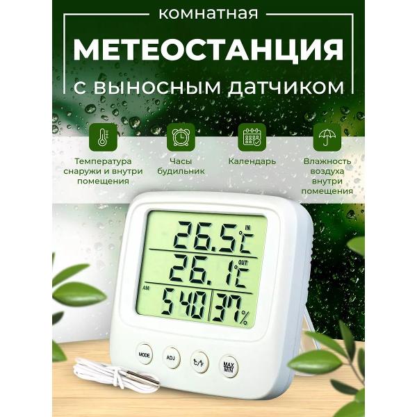 Изображение товара Метеостанция Perfeo Apia PF_C3666 (PF-CX-0828A)