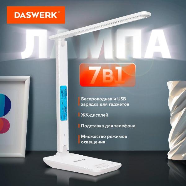 Изображение товара Светильник настольный DASWERK 238325