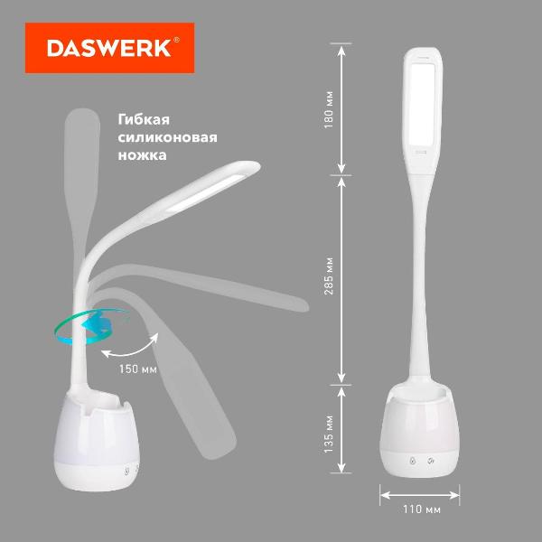 Изображение товара Светильник настольный DASWERK 238326