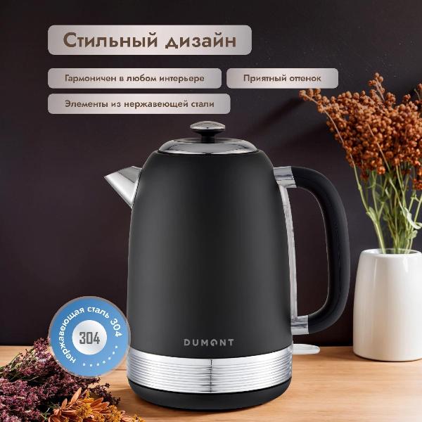 Изображение товара Электрочайник DUMONT DMEK-5003