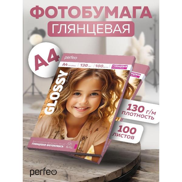 Изображение товара Фотобумага для принтера Perfeo PF-GLA4-130/100