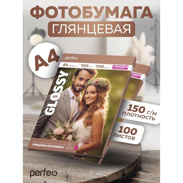 Изображение товара Фотобумага для принтера Perfeo PF-GLA4-150/100