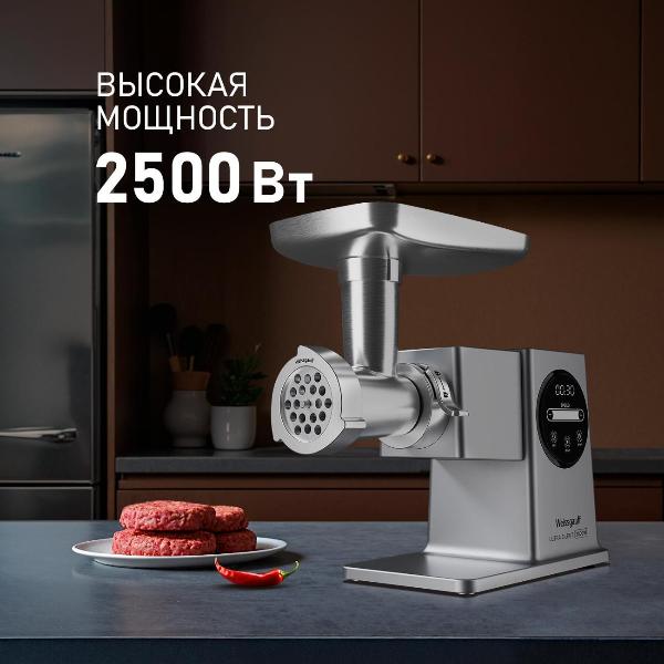 Изображение товара Электромясорубка Weissgauff WMG 250 MD Ultra Silent