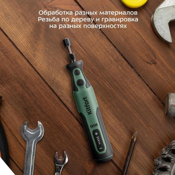 Изображение товара Гравер и мини-дрель Kitfort КТ-6446