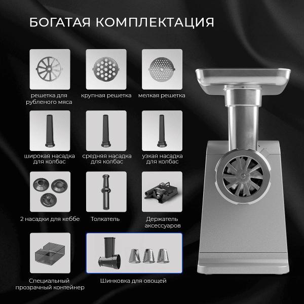 Изображение товара Электромясорубка CONEL с овощерезкой MG2600 PRO