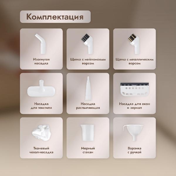 Изображение товара Паровой очиститель DUMONT DMSC-1050 White