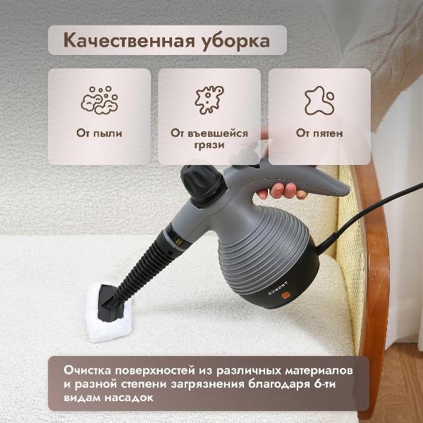 Изображение товара Паровой очиститель DUMONT DMSC-1051 Graphite