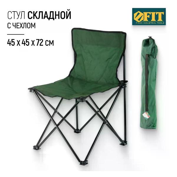 Изображение товара Стул складной FIT 78308
