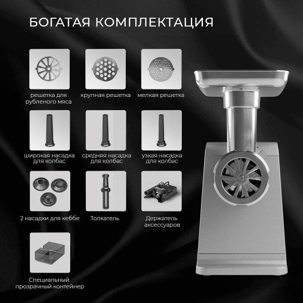 Изображение товара Электромясорубка CONEL MG2600