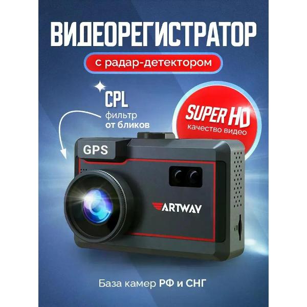 Изображение товара Видеорегистратор Artway MD-205