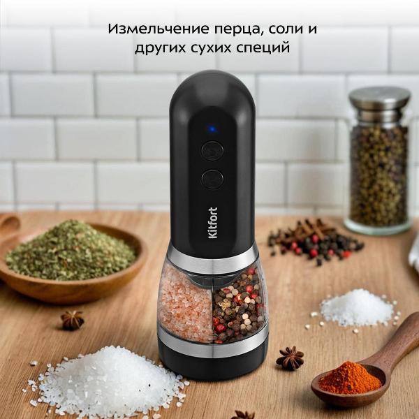 Изображение товара Электромельничка Kitfort КТ-6386