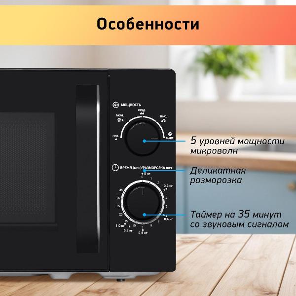 Изображение товара Микроволновая печь соло BBK 20MWS-760M/B
