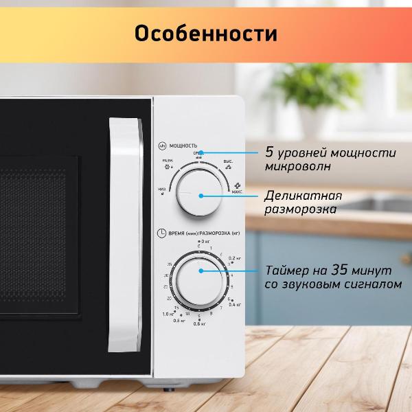 Изображение товара Микроволновая печь соло BBK 20MWS-761M/W