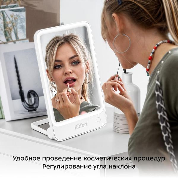 Изображение товара Зеркало косметическое Kitfort КТ-4130