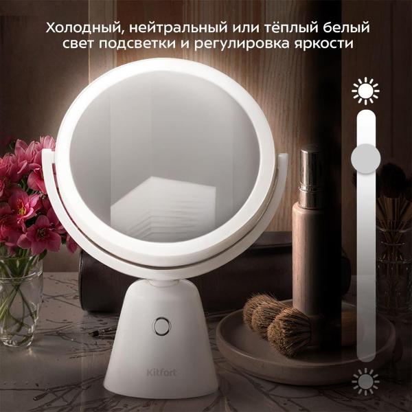 Изображение товара Зеркало косметическое Kitfort КТ-4128