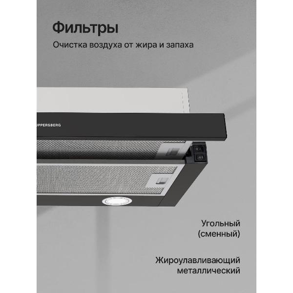Изображение товара Вытяжка встраиваемая в шкаф Kuppersberg SLIMDUAL 60 B