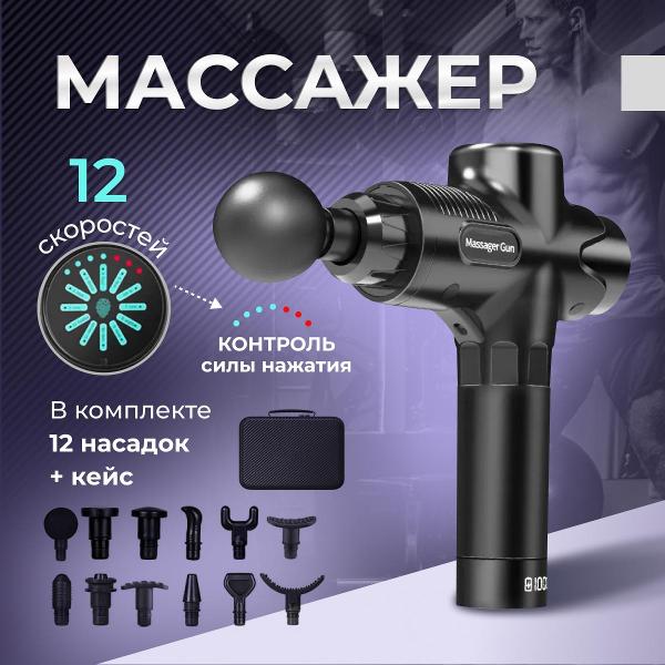 Изображение товара Перкуссионный массажер Qualigo Rgun