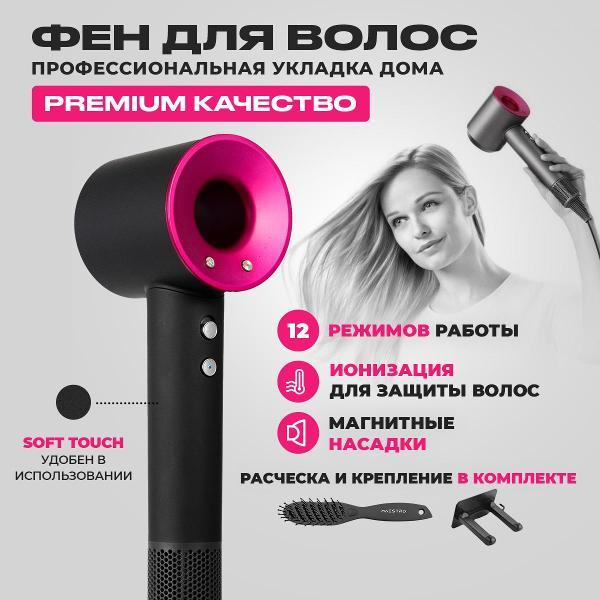 Изображение товара Фен WEASTRO PHD-007-Cyclone