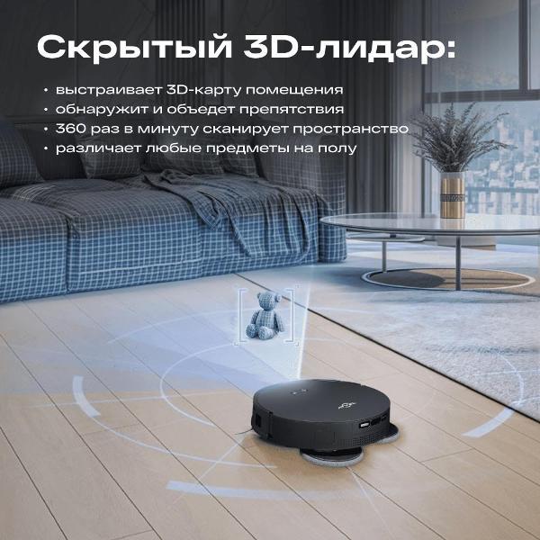 Изображение товара Робот-пылесос Atvel R100 с базой самоочистки 