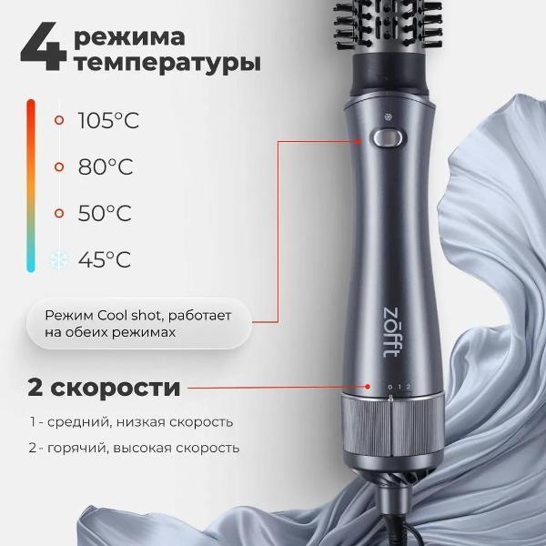 Изображение товара Фен-щетка Zofft HB300