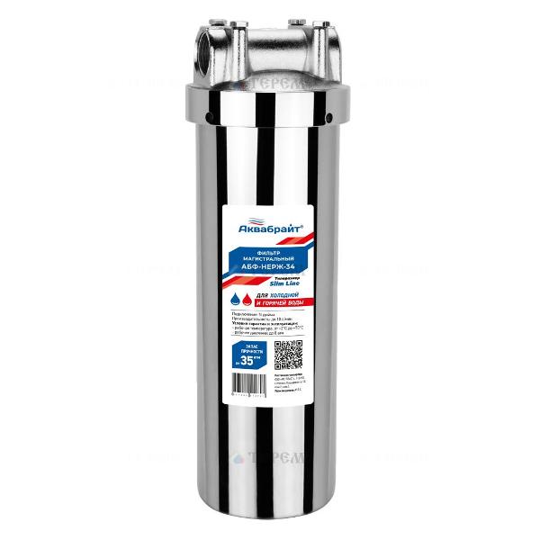 Изображение товара Фильтр для очистки воды Аквабрайт АБФ-НЕРЖ-34-ПЛ