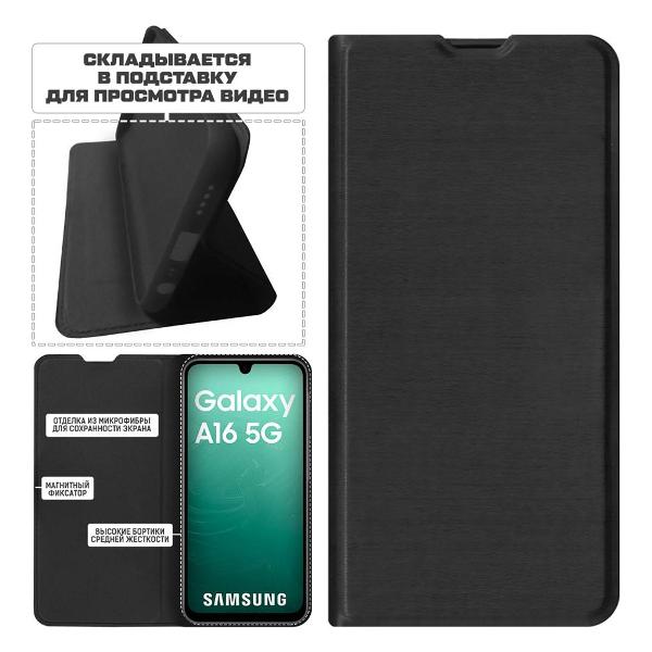 Изображение товара Чехол Krutoff Magnet Book для Samsung Galaxy A16  (576859)