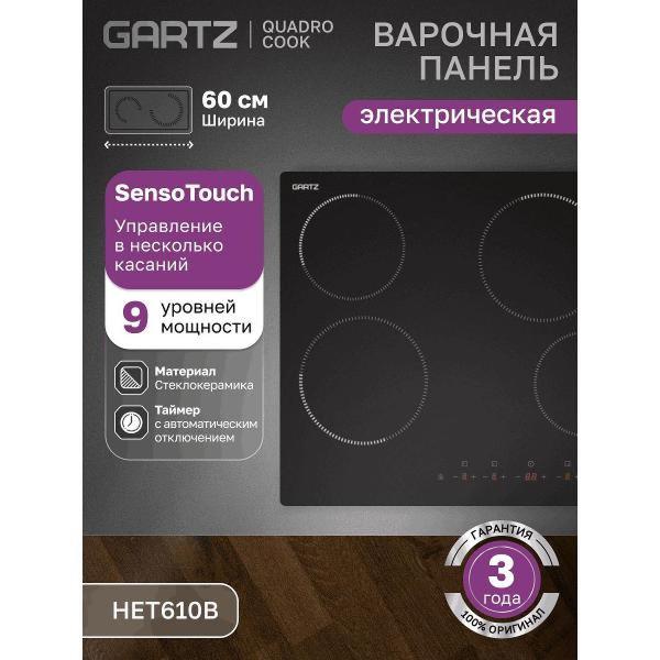 Изображение товара Встраиваемая электрическая панель GARTZ HET610B