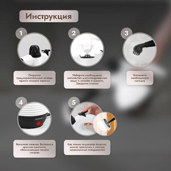 Изображение товара Паровой очиститель DUMONT DMSC-1052