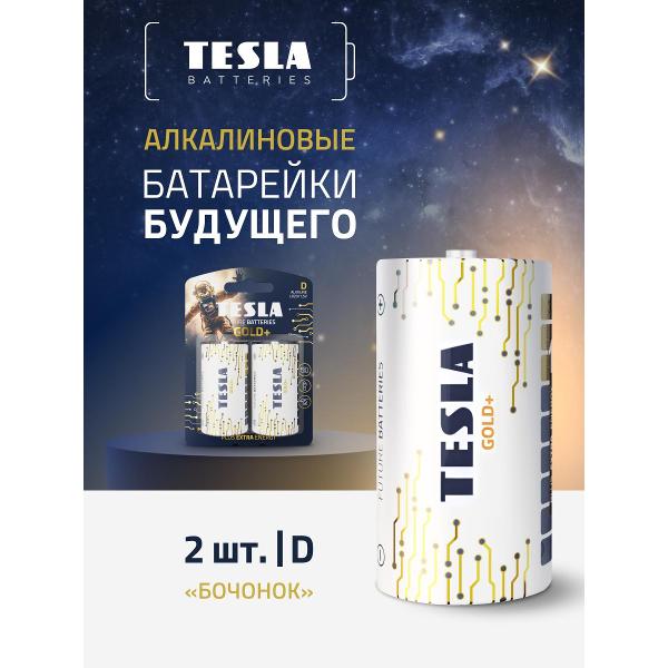 Изображение товара Батарейка алкалиновая (щелочная) Tesla D GOLD+ 140112