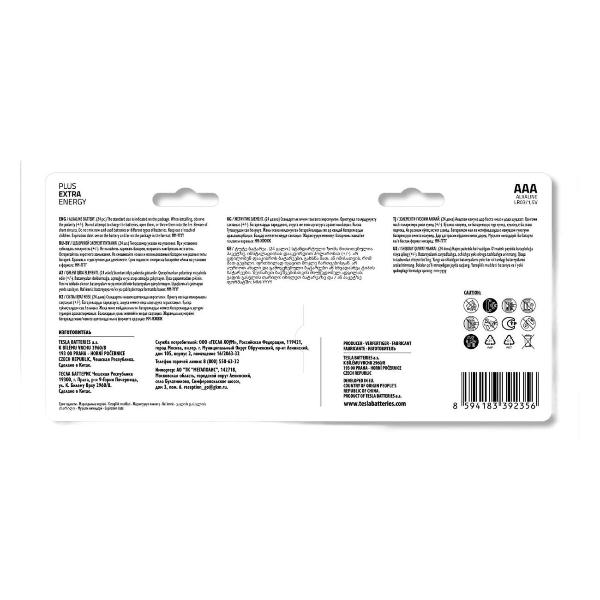 Изображение товара Батарейка алкалиновая (щелочная) Tesla AAA SILVER+ 140120