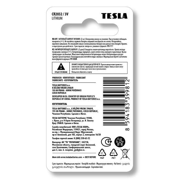 Изображение товара Батарейка литиевая Tesla CR 2032 140135