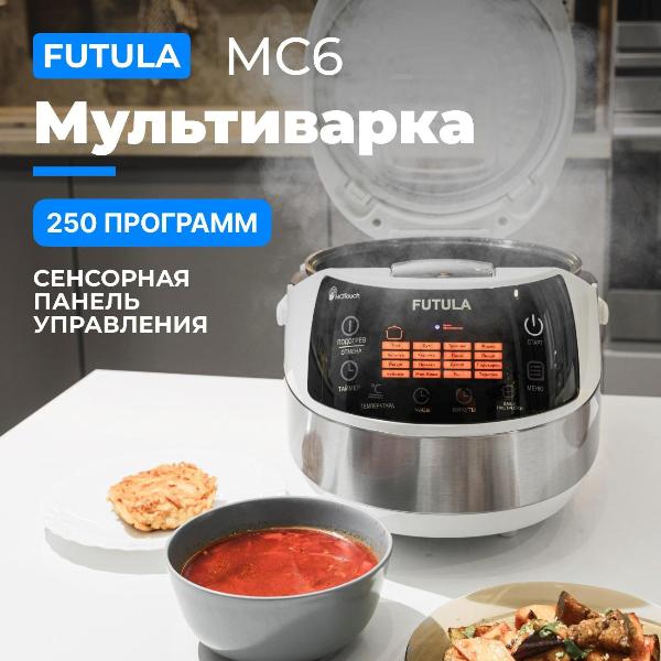 Изображение товара Мультиварка FUTULA MC6 White