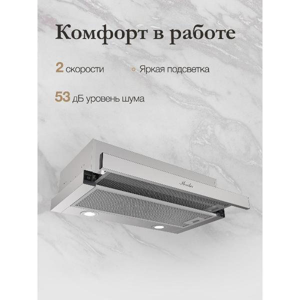 Изображение товара Вытяжка встраиваемая в шкаф Monsher Loin 60 Acier