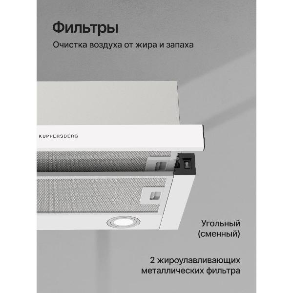Изображение товара Вытяжка полностью встраиваемая Kuppersberg SLIMHIT 50 W