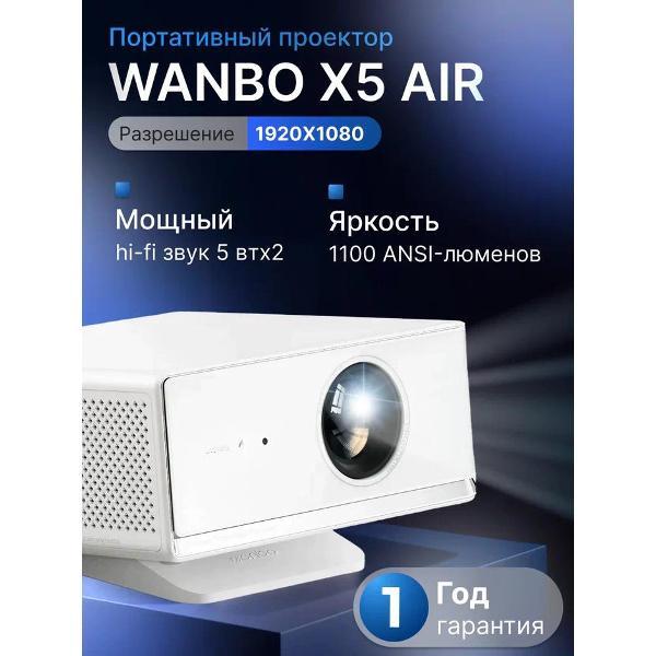 Изображение товара Видеопроектор для домашнего кинотеатра Wanbo X5 Air