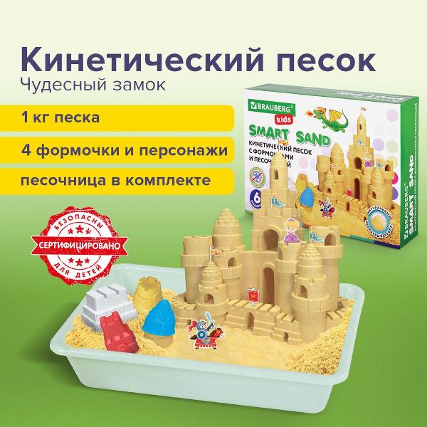 Изображение товара Кинетический песок Brauberg 664918