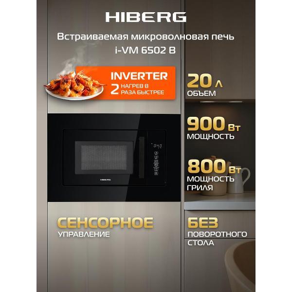 Изображение товара Встраиваемая микроволновая печь Hiberg i-VМ 6502 B