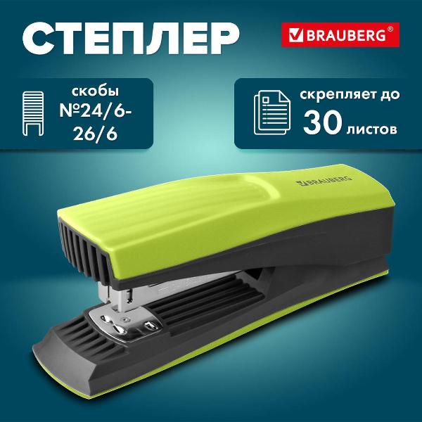 Изображение товара Степлер Brauberg №24/6, 26/6 BRG SUPER