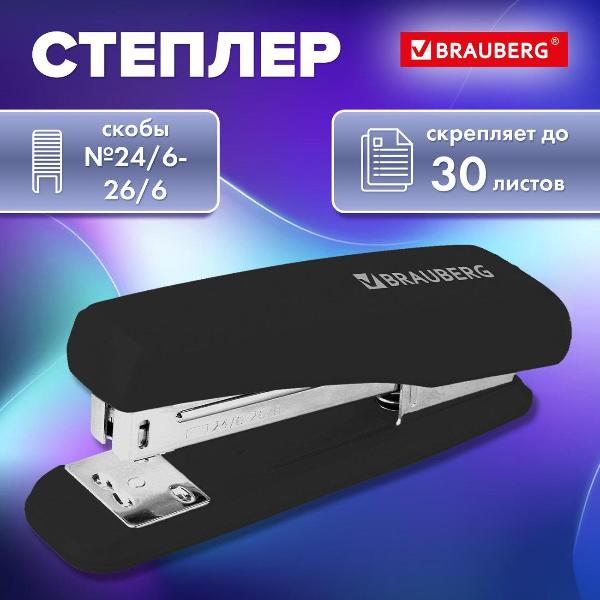 Изображение товара Степлер Brauberg №24/6, 26/6 BRG Standard